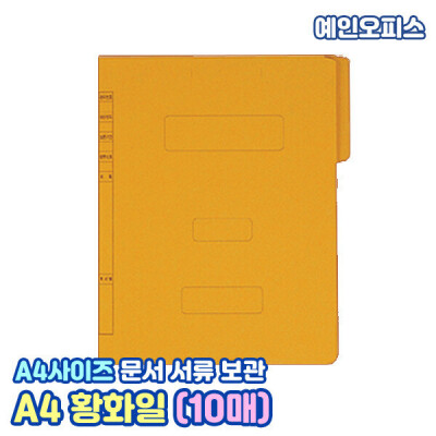 Paper File/A4/Document File/PAPER/File/Metal