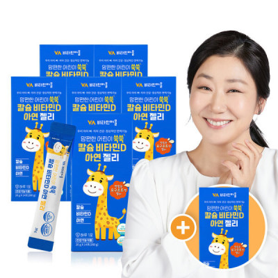 Organic/Children/Vitamin D/Zinc/Kids Vitamins/X