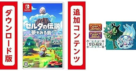 ゼルダの伝説 夢をみる島|オンラインコード版 + Switch用追加コンテンツポケットモンスター スカーレット・バイオレット ゼロの秘宝 |オンラインコード版 セット