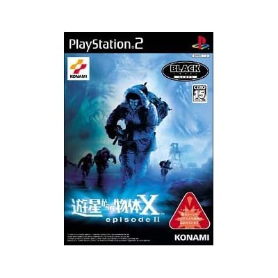 Ps2 遊星からの物体x エピソード2