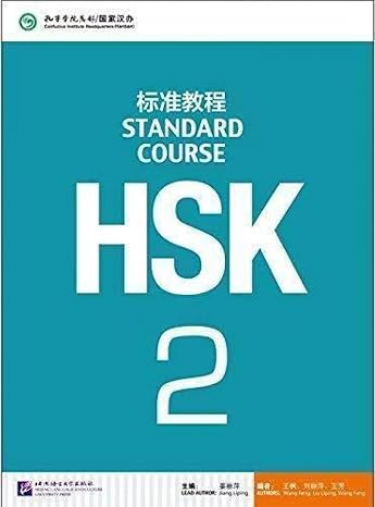 HSK Standard Course 2 (Chinese and English Edition)
