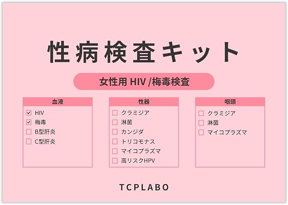 Blood Test Kit, 2 Items, HIV Inspection, Syropoison, AIDS, Blood Test for Women