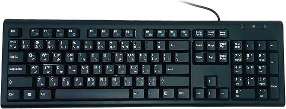 Arabic and English Computer Keyboard (USB Wired Black Keyboard with White Letters - Standard QWERTY Key Layout) - KB-2817BU