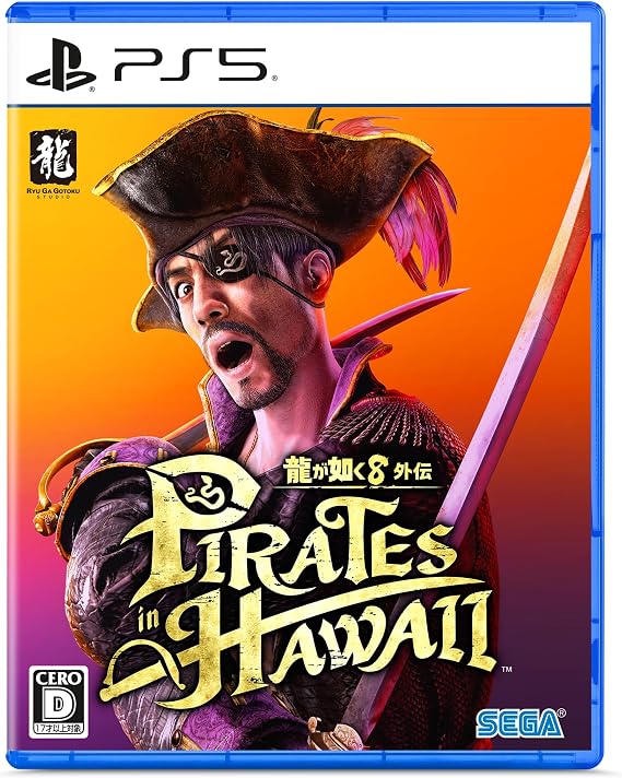 龍が如く8外伝 Pirates in Hawaii- PS5