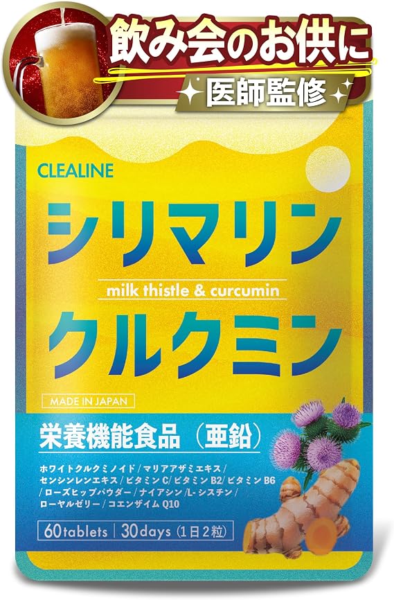 Silimarine Curcumin Formula with 2 Turmeric Drinks, 12 Bottles of Curcumin, Milk Thistle, Supplement, Uses White Curcminoid, Which Has 3 Times Absorbency, CLEALINE 1 Bag