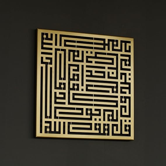 iwa concept Metal Kufic Calligraphy Islamic Wall Art | Ramadan Decorations | Eid Decor | Muslim Gift | Quran Wall Decor | (4 Quls-Kafirun,Ikhlas,Felaq,Nas, 26.8x26.8 inches, Matte Gold)