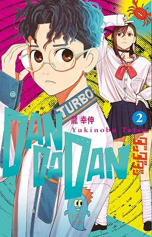 Dandadan Volume 2